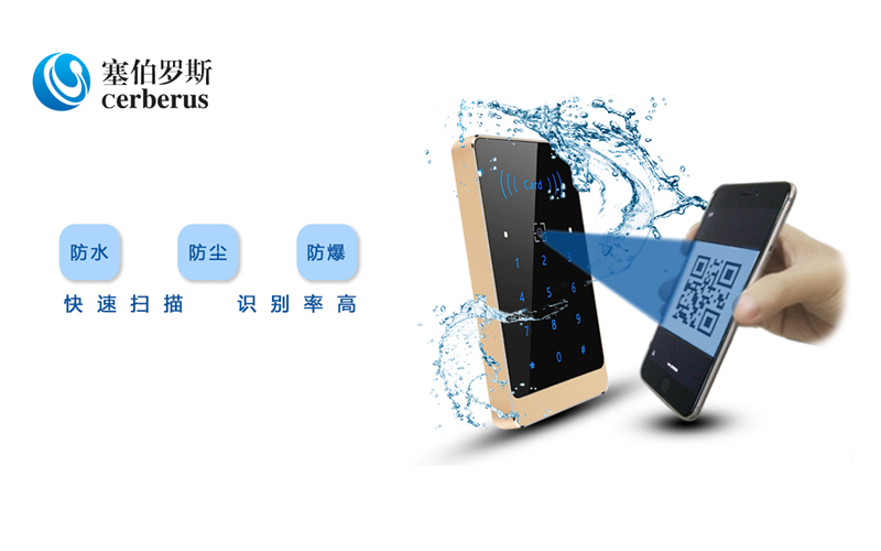 防水二維碼門(mén)禁讀卡器