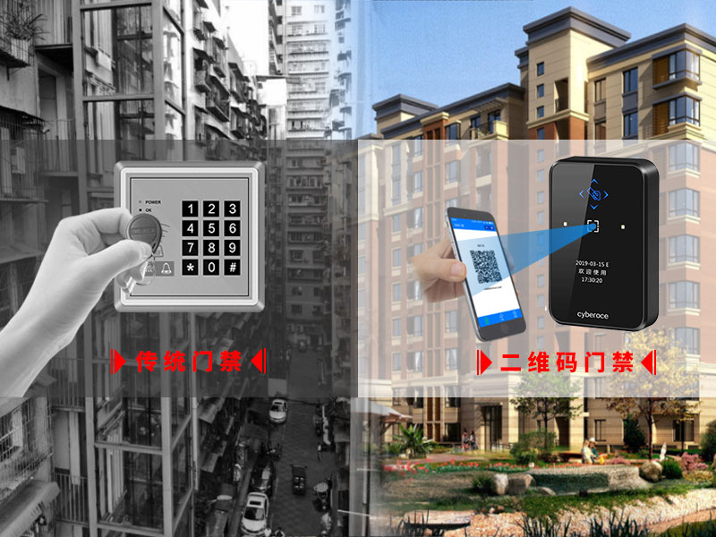 傳統門禁改造