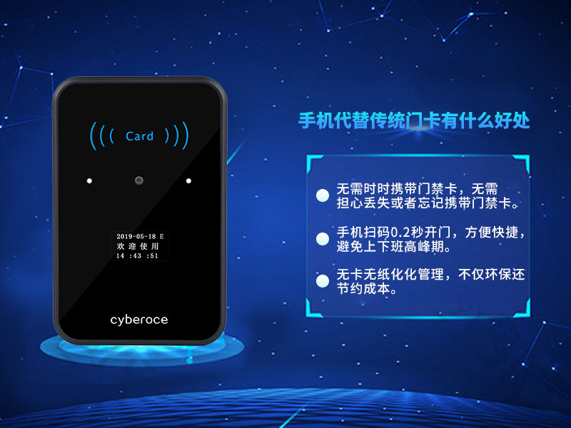 手機代替傳統門卡有什么好處？