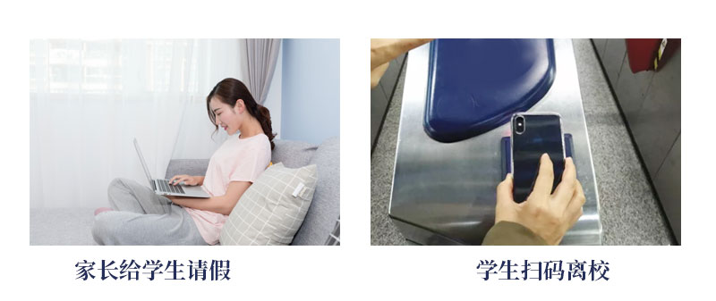 家長在線請假，安全便捷